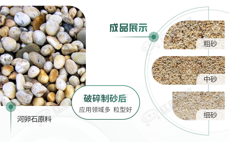 河卵石制砂機設備價格多少？紅星砂機報價貴不貴？