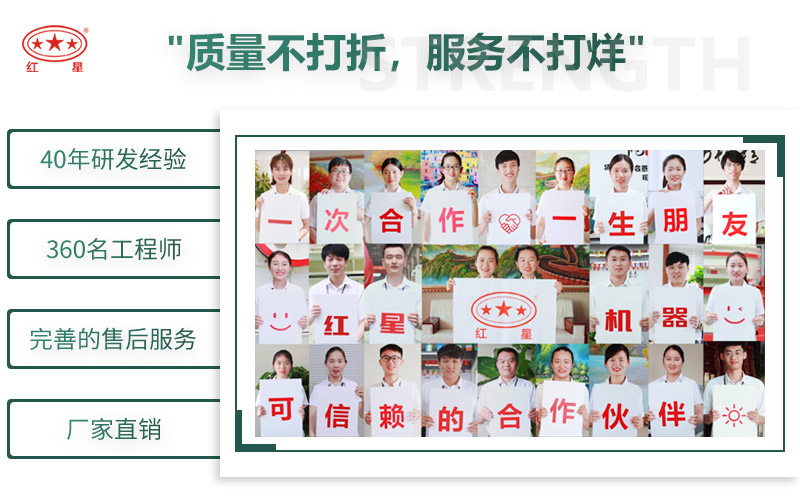 來(lái)紅星，給您不一樣的生產(chǎn)體驗(yàn)