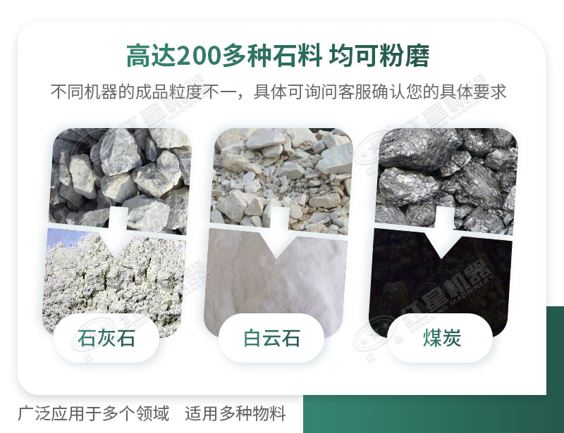 開廠如何選擇磨粉機(jī)型號？磨粉碎機(jī)有哪些型號？