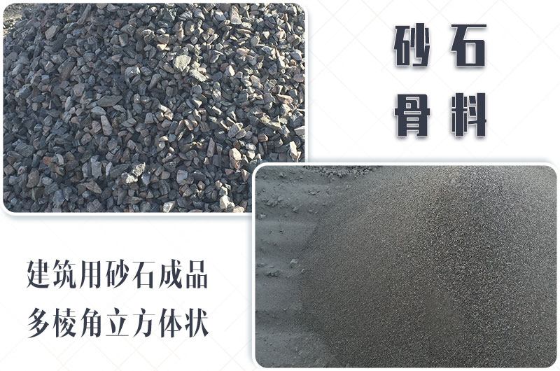 砂石生產(chǎn)線中整形機(jī)是什么設(shè)備？多少錢一臺(tái)？