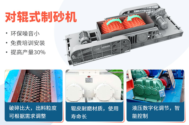 時產50噸對輥式制砂機工作視頻放送，多角度了解設備生產