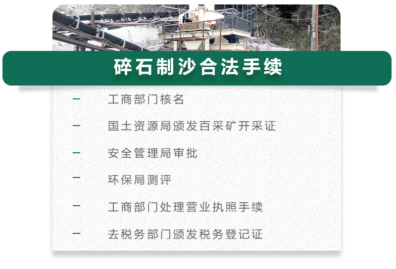 13碎石可以制成細(xì)沙嗎？用什么制沙機(jī)設(shè)備好？