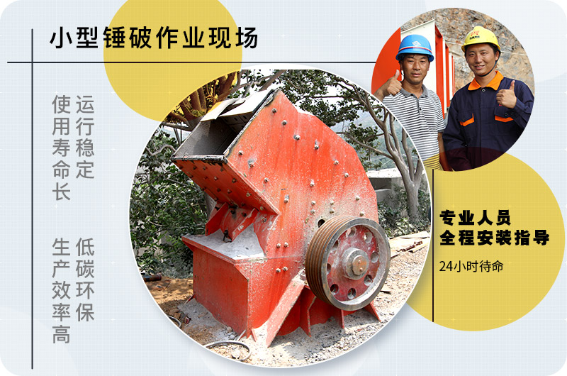 小型錘式破碎機(jī)型號(hào)參數(shù)表，報(bào)價(jià)是多少？