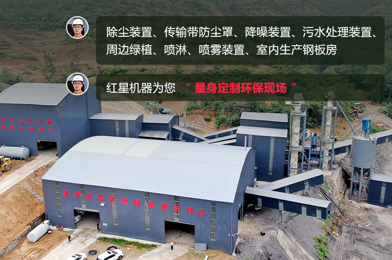 石頭生產(chǎn)線需要用什么機(jī)器？除塵怎么做？