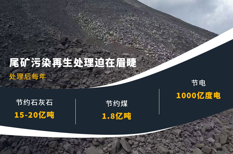 尾礦砂再生利用價值高，是發(fā)展所需