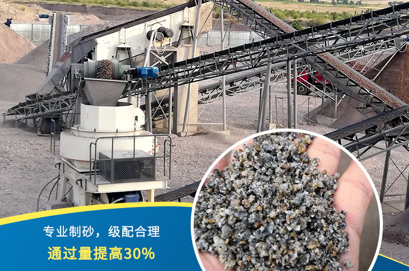 各種砂石通過(guò)合理配置人工制砂機(jī)器，收益更好